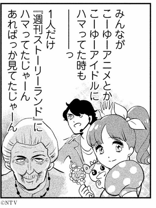 画像をダウンロード 週刊 ストーリー ランド ネタバレ Nyosspixwqvj