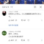 こんなところで全員集合？家族全員がゆゆうたの動画を見ていた!