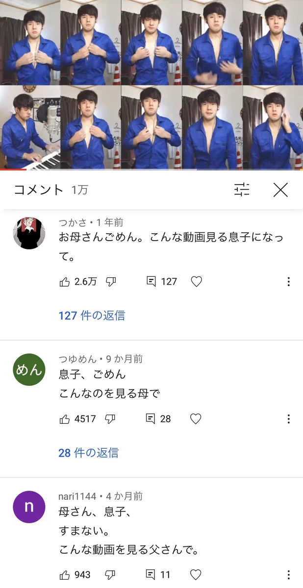 こんなところで全員集合？家族全員がゆゆうたの動画を見ていたwww