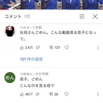 こんなところで全員集合？家族全員がゆゆうたの動画を見ていた!
