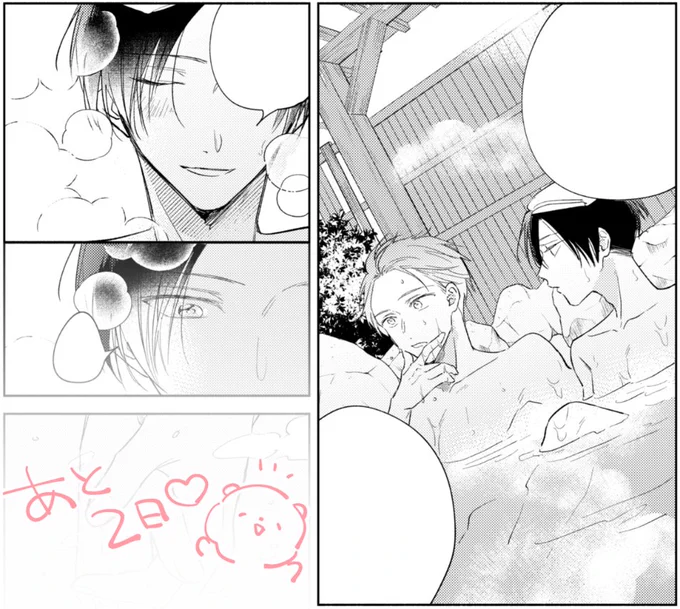 『#鬼上司・獄寺さんは暴かれたい。』
続編配信まであと2日??♨☁ 