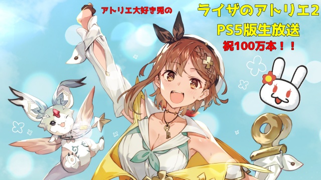 アトリエシリーズのtwitterイラスト検索結果