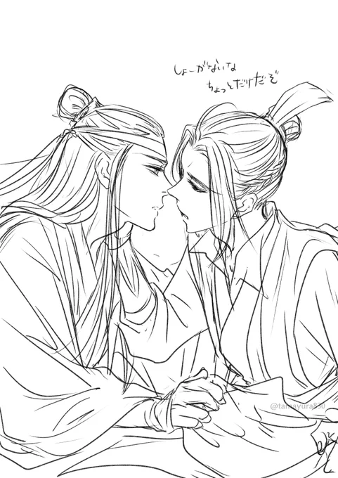 落書き
仕事の邪魔をする大人気ない曦臣しりーず 