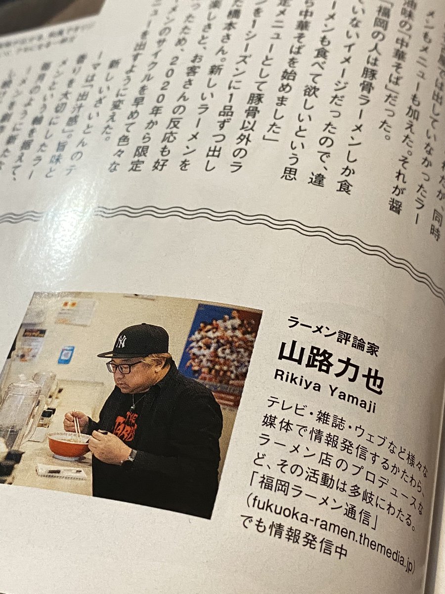 山路力也 Ymjrky Twitter Analytics Trendsmap