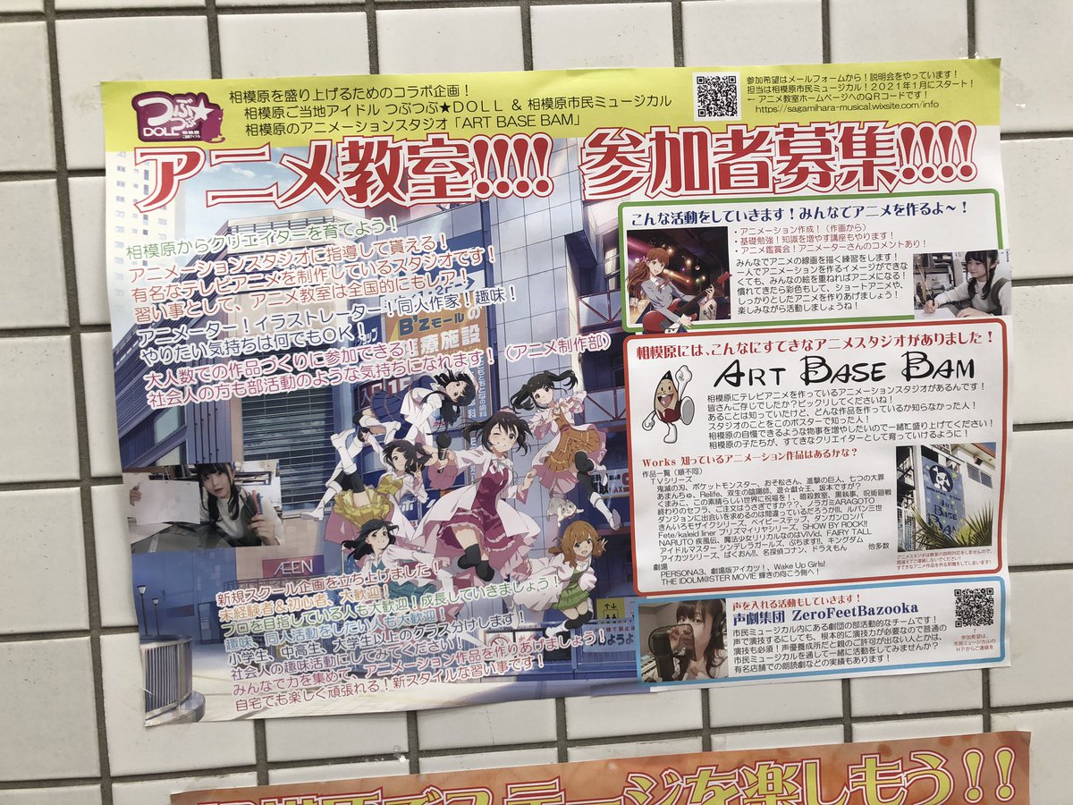 アートベースバン