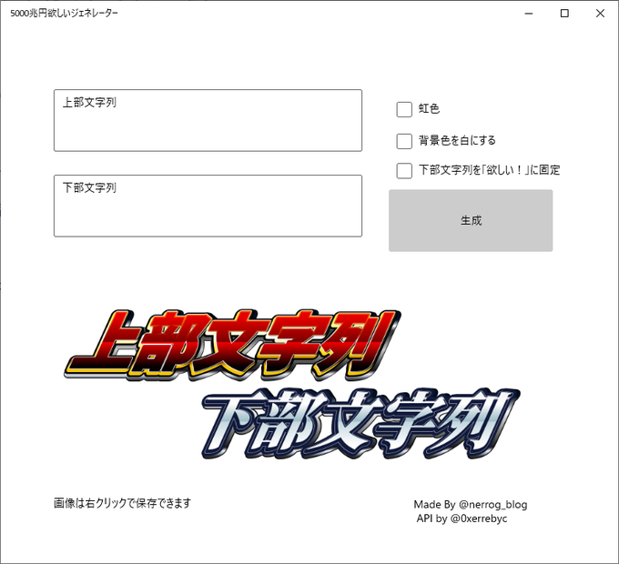 5000兆円欲しいのTwitterイラスト検索結果。