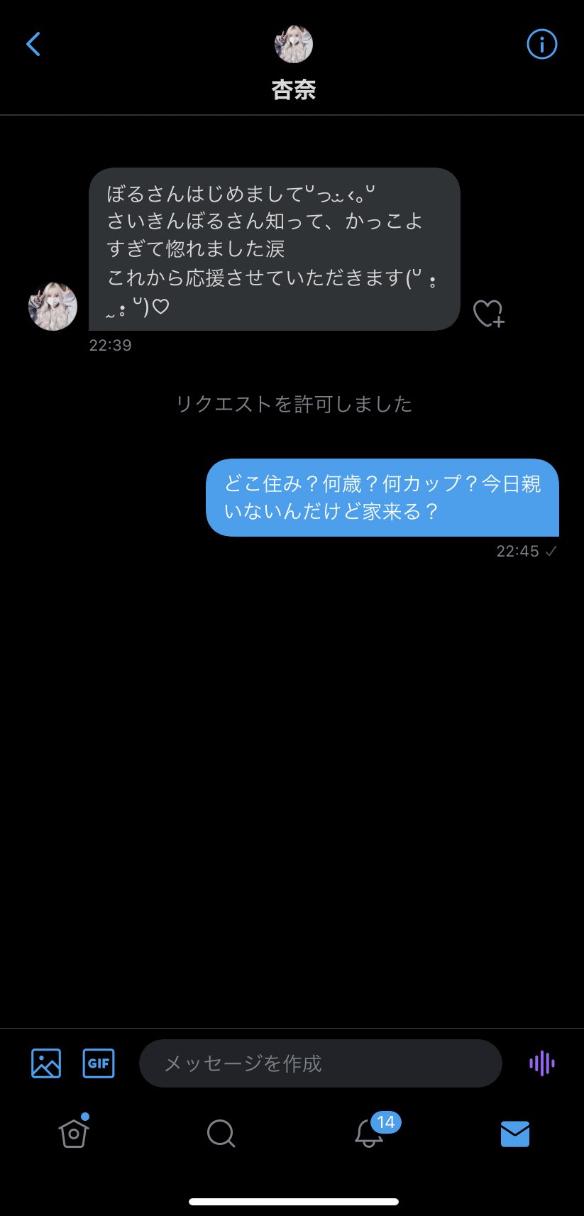 ぼるぼるえ Sg Twitterissa フォロワー1桁のアカウントからこういうdm来てもハニトラ疑ってるので返信しないです T Co Ac5p0yzljt Twitter ぼるぼるえ Sg Twitterissa フォロワー1桁のアカウントからこういうdm来てもハニトラ疑ってるので返信しないです T Co Ac5p0yzljt Twitter