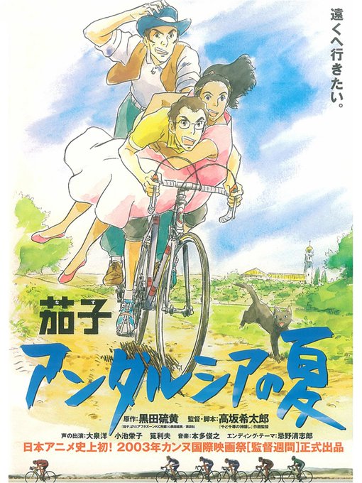 自転車ショー歌のtwitterイラスト検索結果