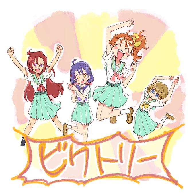 トロプリのビクトリーすき 