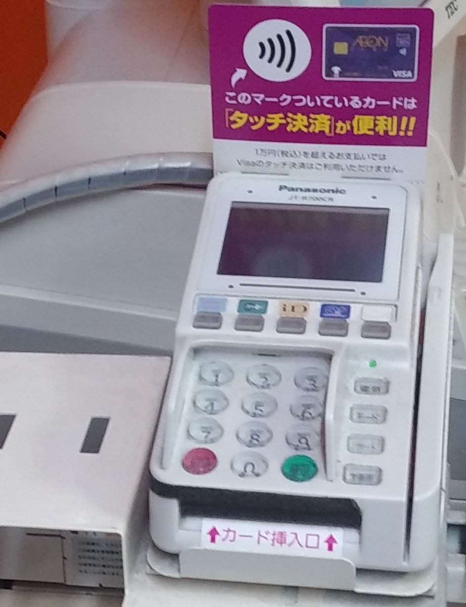 yu_l09's tweet photo. アコレ、メタルカードお断りPOPからタッチ決済歓迎POPに大変身してた。 https://t.co/GYzidZT7Nl