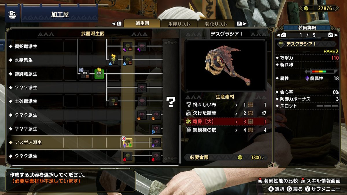 モンハンライズ 禍々しい布の使い道 入手方法 Mh Rise 攻略大百科