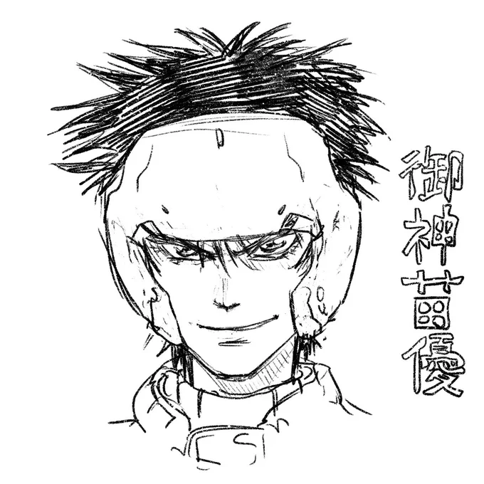 今日のラクガキ

御神苗優です。 