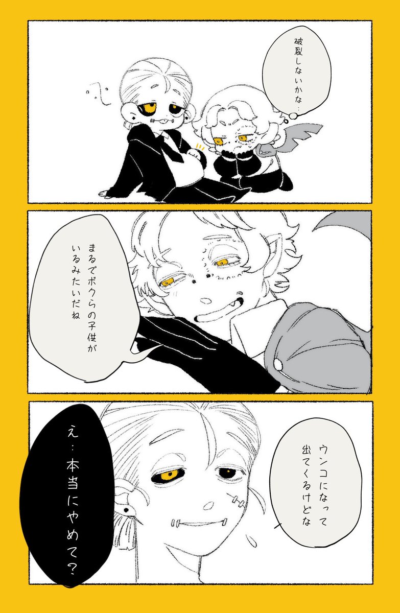 その後 