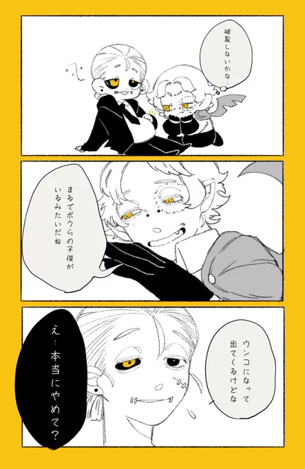 その後 