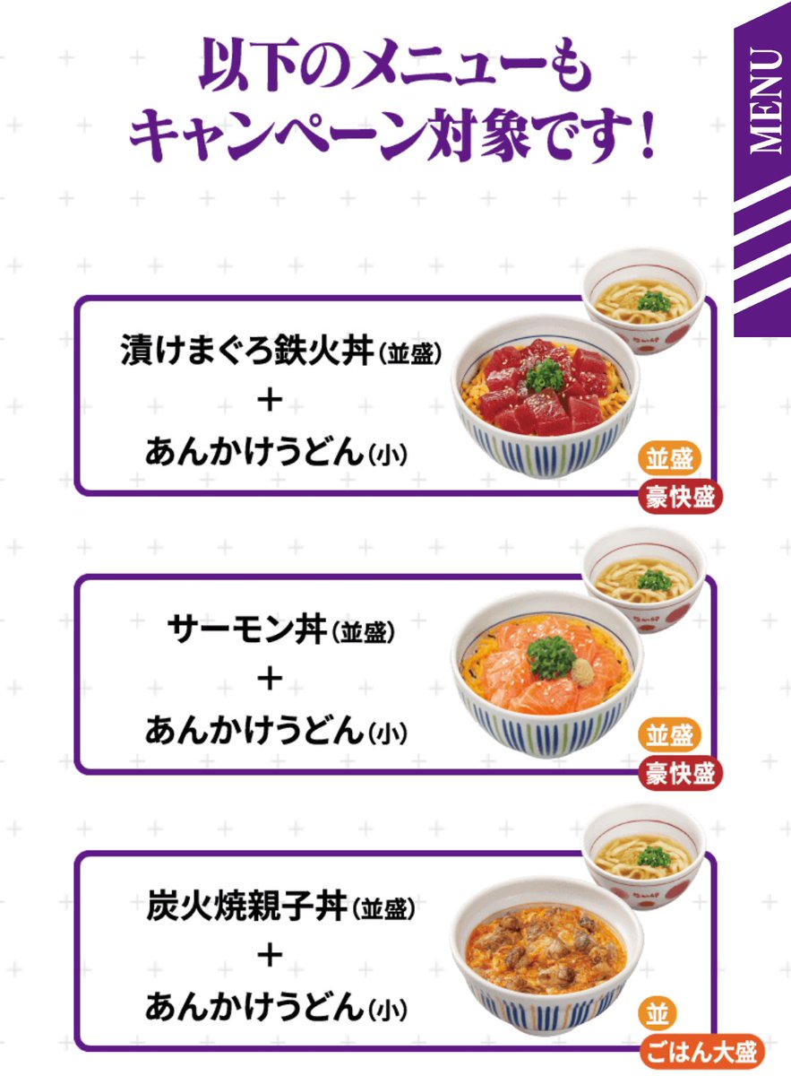 みんなの なか卯 丼 テイクアウト 口コミ 評判 4ページ目 食べたいランチ 夜ごはんがきっと見つかる ナウティスイーツ
