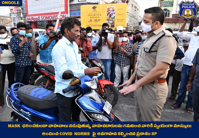 prakasam_police's tweet photo. Corona నియంత్రణ చర్యల్లో భాగంగా ఒంగోలులో Special Driveలో పాల్గొన్న SP; స్వీయ సంరక్షణ పాటించాలని హితవు, Covid నియమాలను ఉల్లంఘిస్తే భారీ మూల్యం తప్పదని హెచ్చరిక.
#coronaawarenesscampaign
#MakePeopleAware
#CovidNorms
#FaceMaskDistortion
#IPS
#Siddharthkaushal
#APPolice https://t.co/TXPR1uHOjF