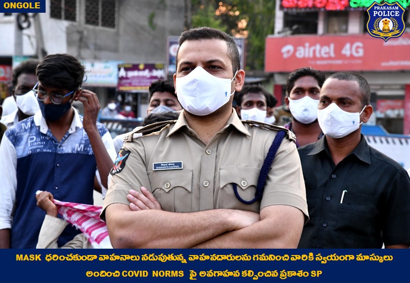 prakasam_police's tweet photo. Corona నియంత్రణ చర్యల్లో భాగంగా ఒంగోలులో Special Driveలో పాల్గొన్న SP; స్వీయ సంరక్షణ పాటించాలని హితవు, Covid నియమాలను ఉల్లంఘిస్తే భారీ మూల్యం తప్పదని హెచ్చరిక.
#coronaawarenesscampaign
#MakePeopleAware
#CovidNorms
#FaceMaskDistortion
#IPS
#Siddharthkaushal
#APPolice https://t.co/TXPR1uHOjF