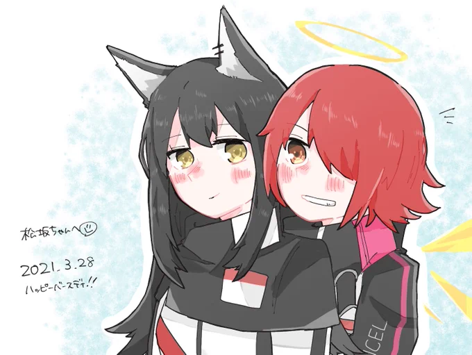   遅くなっちゃったお誕生日おめでとう〜これからもよろしくねっ