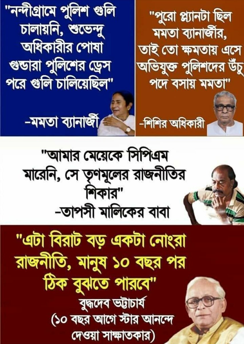 AvijitK88022304's tweet photo. @abpanandatv Oo #sumanda ar koto chatukarita korbe #TMC ar #BJP. Shunlam didimoni naki 100cr khorcha kore #primetime kineche. https://t.co/UmvnesTaQE