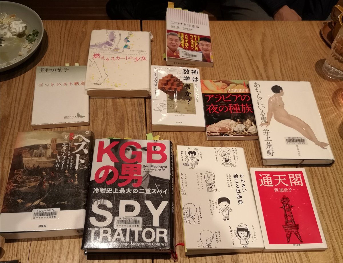 なごやか読書会 神戸 Kobe Nagoyaka Twitter