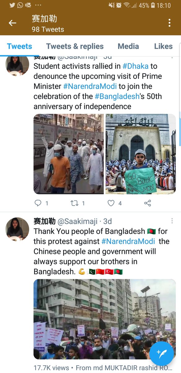 MavraGhaznavi's tweet photo. Oh, and the two accounts she follows that are obsessed with CPEC, Gwadar and hating on India? @Saakimaji and @CNPakWW are also tweeting with the hashtag #SAUSMF (South Asia Social Media Front)? 4/6 https://t.co/z5bHHgDr9U