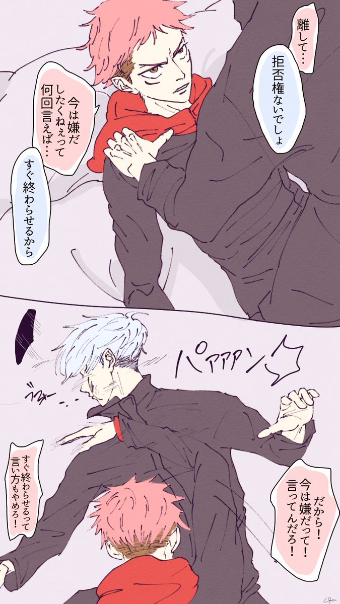 ここでhttps://t.co/8MasKDLslX五悠再掲しますね 