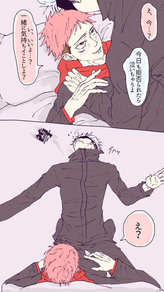 ここでhttps://t.co/8MasKDLslX五悠再掲しますね 