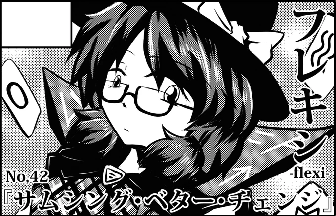 一ヵ月もあれば新刊作れるだろ?という甘い見積もりで幻想神楽5申し込みました。名華祭で描こうと思ってた董子の話です。間に合え 