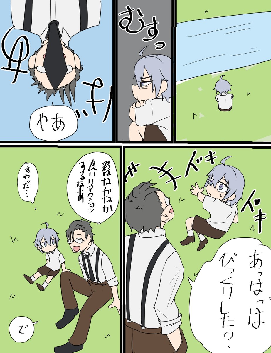 セベパパの幻覚(全3枚) 
