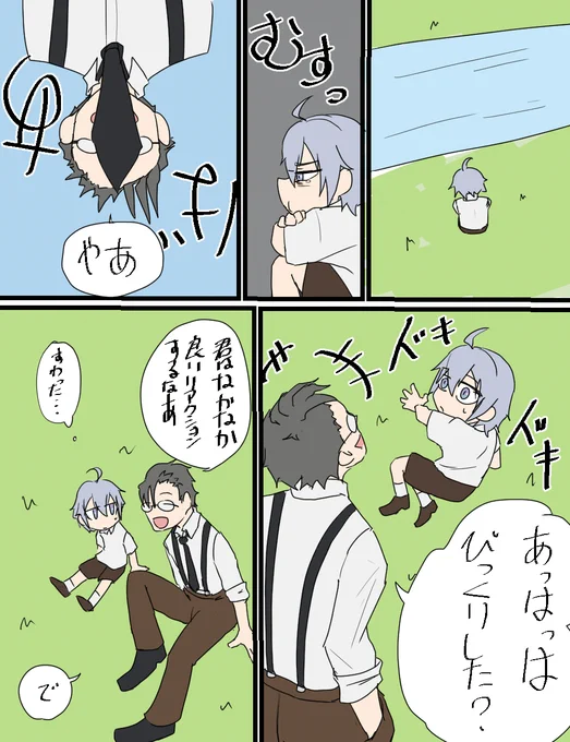 セベパパの幻覚(全3枚) 