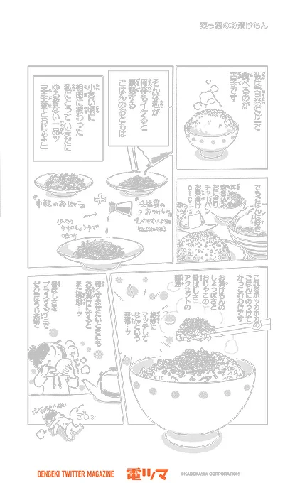 『漫画家のごはんのおとも語り』 
 4杯目 浅野りん「菜っ葉のお漬けもん」
【5/30まで毎日再配信】 
#漫画家のごはんのおとも語り #電ツマ
https://t.co/nZGV4hKAeP 