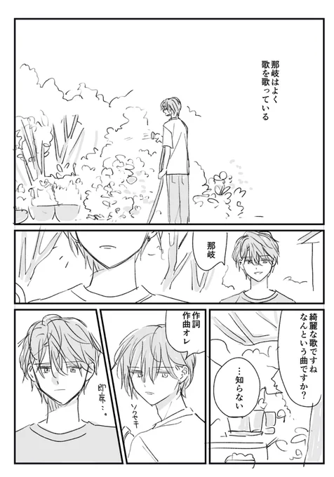 白昼夢 