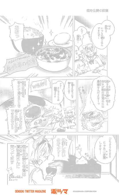 『漫画家のごはんのおとも語り』  1杯目 青辺マヒト「焼き生姜の佃煮」【5/30まで毎日再配信】 #漫画家のごはんのおとも語り #電ツマ 