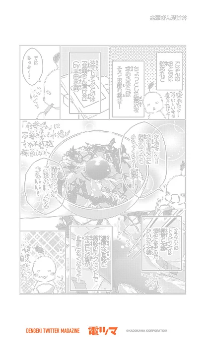 『漫画家のごはんのおとも語り』  2杯目 秋月壱葉「金華ぎん漬け丼」【5/30まで毎日再配信】 #漫画家のごはんのおとも語り #電ツマ 