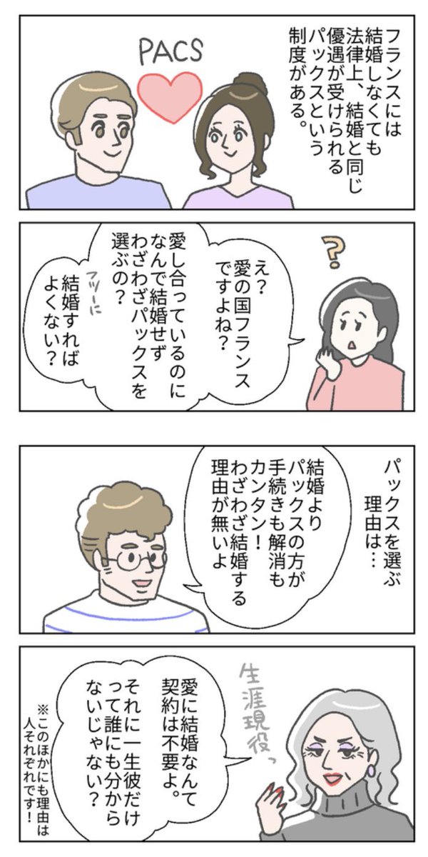 パックス のイラスト マンガ コスプレ モデル作品 7 件 Twoucan