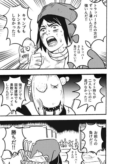 全逃げされたときは心の中の炭次郎が励ましてくれる #dbd 