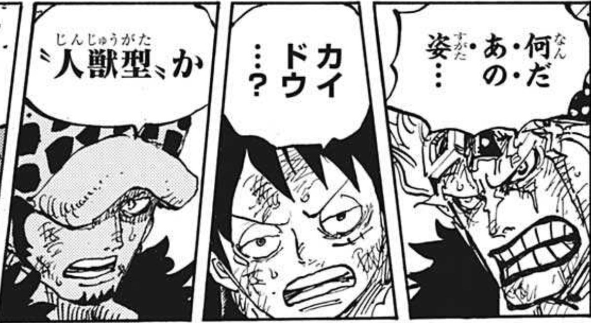One Piece 第1008話 頭山盗賊団棟梁アシュラ童子 感想まとめ Wj17号 21 3 29 5ページ目 Togetter