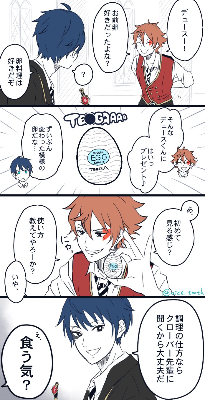 齧歯 Twitterren 男子高校生がしそうな会話 下ネタ Te Gaネタ ハーツラビュルの家具は描けないので家の冷蔵庫を描きました 齧歯 Twitterren 男子高校生がしそうな会話 下ネタ Te Gaネタ ハーツラビュルの家具は描けないので家の冷蔵庫を描きました