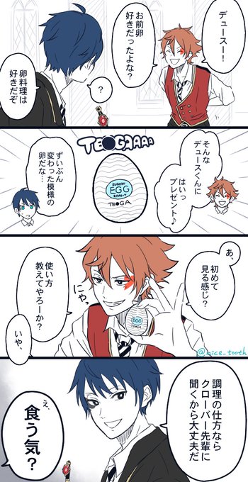 男子高校のtwitterイラスト検索結果