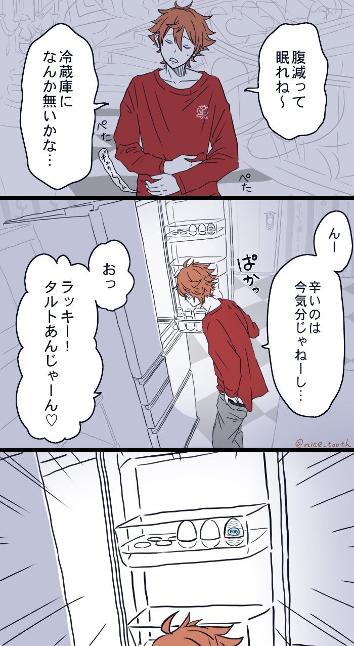 齧歯 男子高校生がしそうな会話 下ネタ Te Gaネタ ハーツラビュルの家具は描けないので家の冷蔵庫を描きました T Co T1ubrwgzzb Twitter