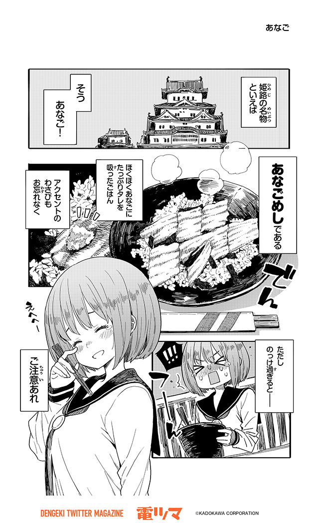 『漫画家のごはんのおとも語り』
8杯目 いみぎむる「あなご」
【5/30まで毎日再配信】
#漫画家のごはんのおとも語り #電ツマ
https://t.co/nZGV4hsZnh