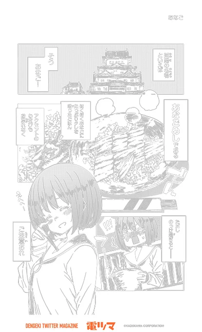 『漫画家のごはんのおとも語り』 
 8杯目 いみぎむる「あなご」
【5/30まで毎日再配信】 
#漫画家のごはんのおとも語り #電ツマ
https://t.co/nZGV4hsZnh 