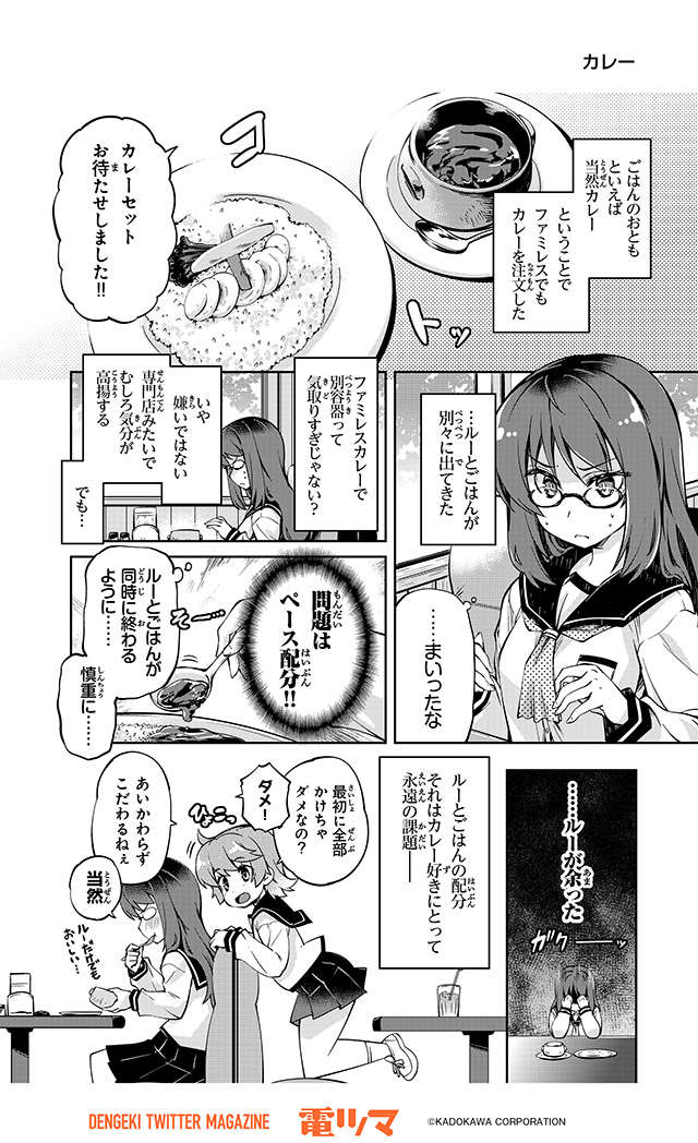 『漫画家のごはんのおとも語り』
9杯目 仏さんじょ「カレー」
【5/30まで毎日再配信】
#漫画家のごはんのおとも語り #電ツマ
https://t.co/nZGV4hsZnh