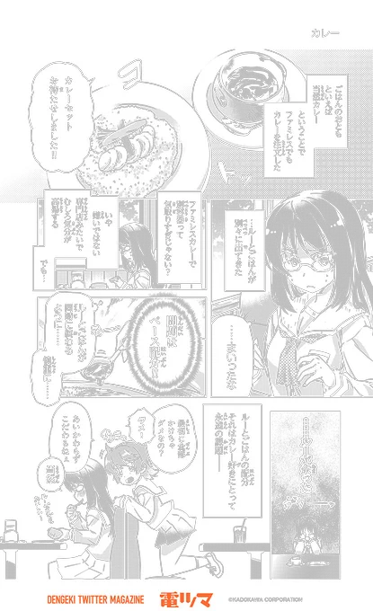 『漫画家のごはんのおとも語り』 
 9杯目 仏さんじょ「カレー」
【5/30まで毎日再配信】 
#漫画家のごはんのおとも語り #電ツマ
https://t.co/nZGV4hsZnh 