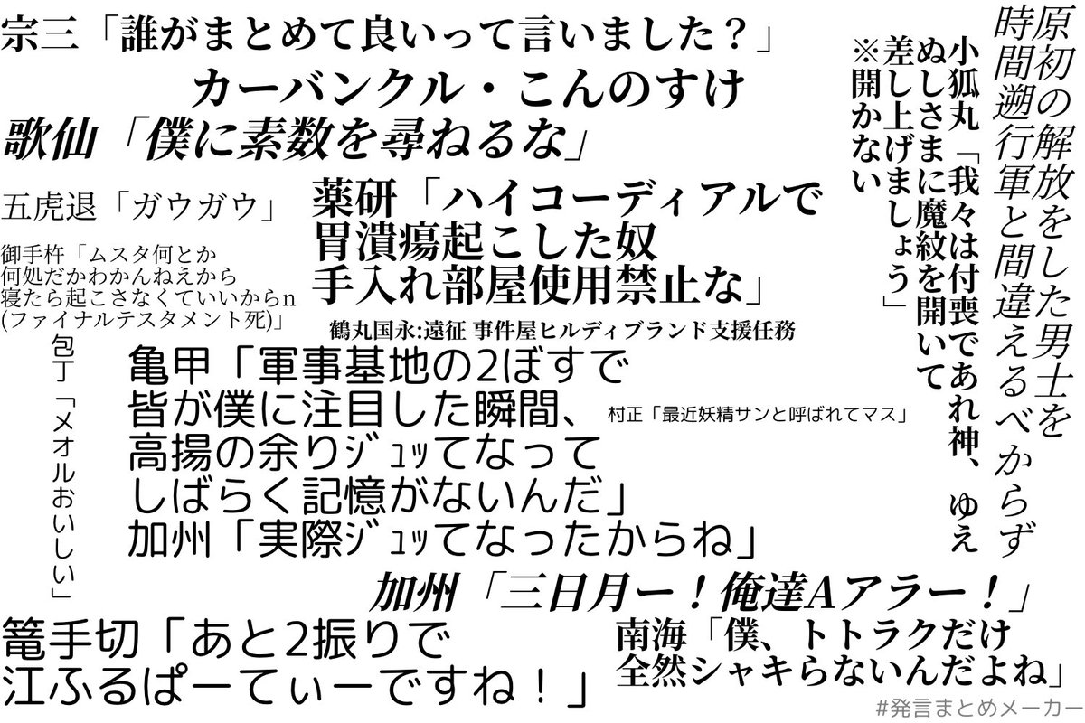 刀剣男士がff14で戦ったら妄想 地味に続いている Min T ミント 刀剣男士がff14で戦ったら妄想 地味に続いている Min T ミント