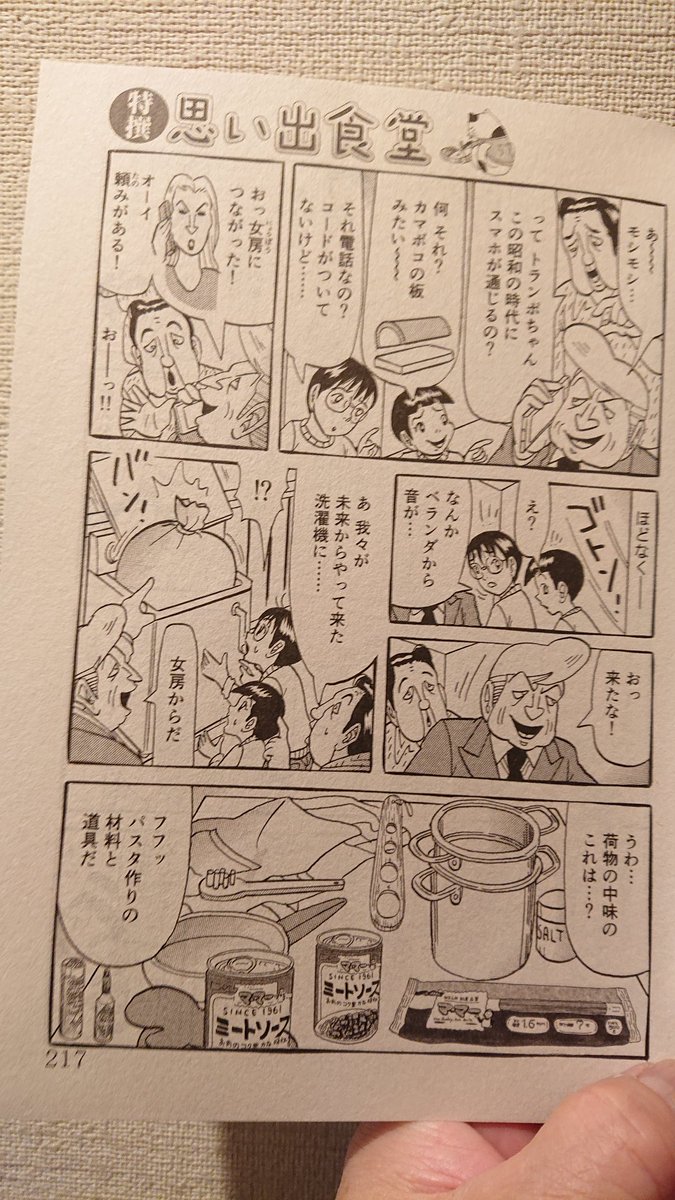 つるんづ Turunzmarie Twitter