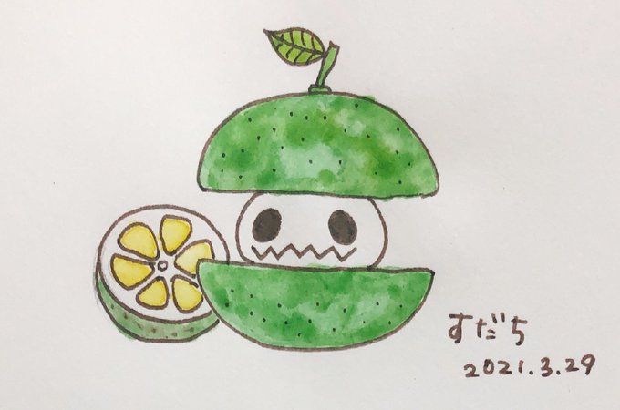 すだちのtwitterイラスト検索結果