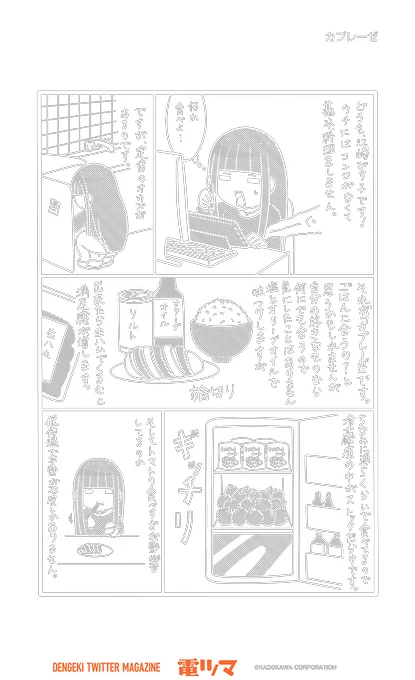 『漫画家のごはんのおとも語り』 
 11杯目 江崎びす子「カプレーゼ」
【5/30まで毎日再配信】 
#漫画家のごはんのおとも語り #電ツマ
https://t.co/nZGV4hKAeP 