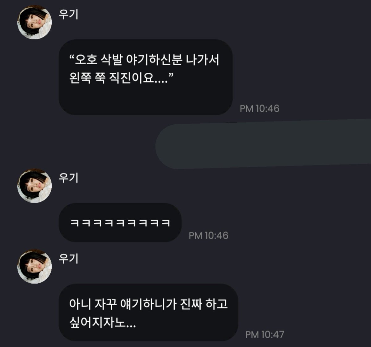 s_sunguri's tweet photo. 정말 이때 우기 앞에서 대리삭발쇼라도 하고 싶은 심정이었어.... 존나식겁했네 https://t.co/PMPyjXTiLh