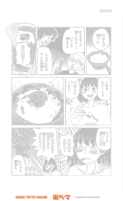 『漫画家のごはんのおとも語り』 
 13杯目 えのきづ「なめたけ」
【5/30まで毎日再配信】 
#漫画家のごはんのおとも語り #電ツマ
https://t.co/nZGV4hsZnh 